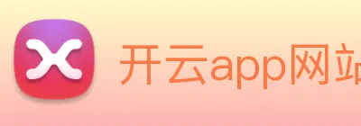 开云app网站 logo